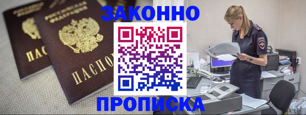 прописка для школы в Кукморе