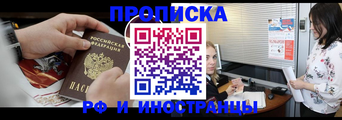 прописка в Кукморе