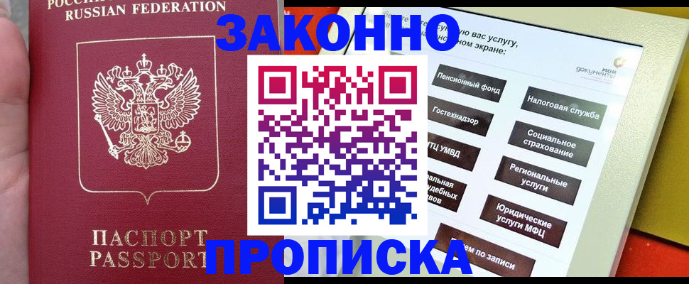 прописка для школы в Кукморе